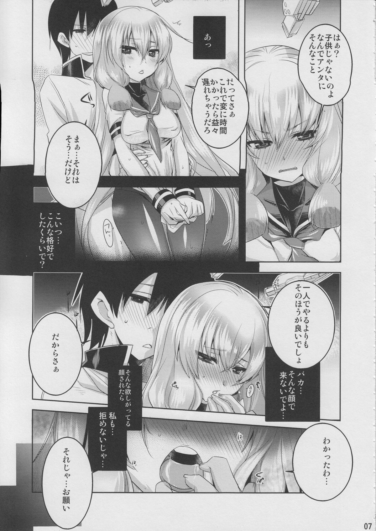 Murakumo Kai Ni to Mukashi no Fuku de Nanika Suru Hon page 6 full