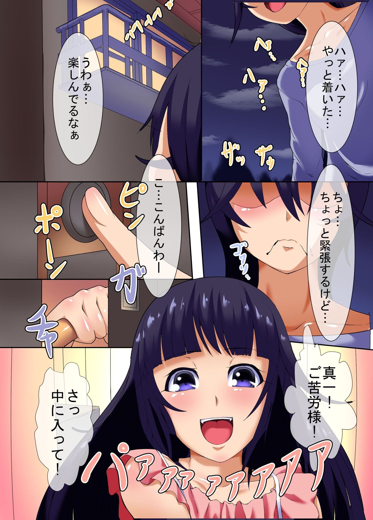 Inkansen ~ Mote-kei Ane to Gal-tomo ga Inran Virus ni Kansen Shite Bitchi Hentai 4P Hame Houdai page 2 full