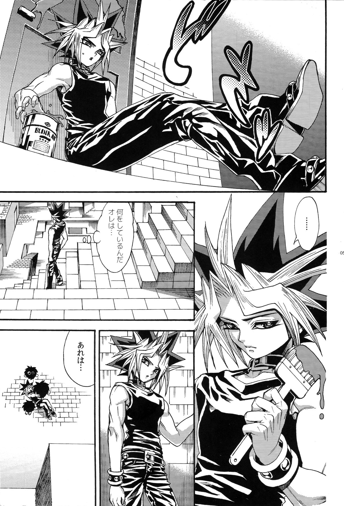 Cross Circle page 4 full