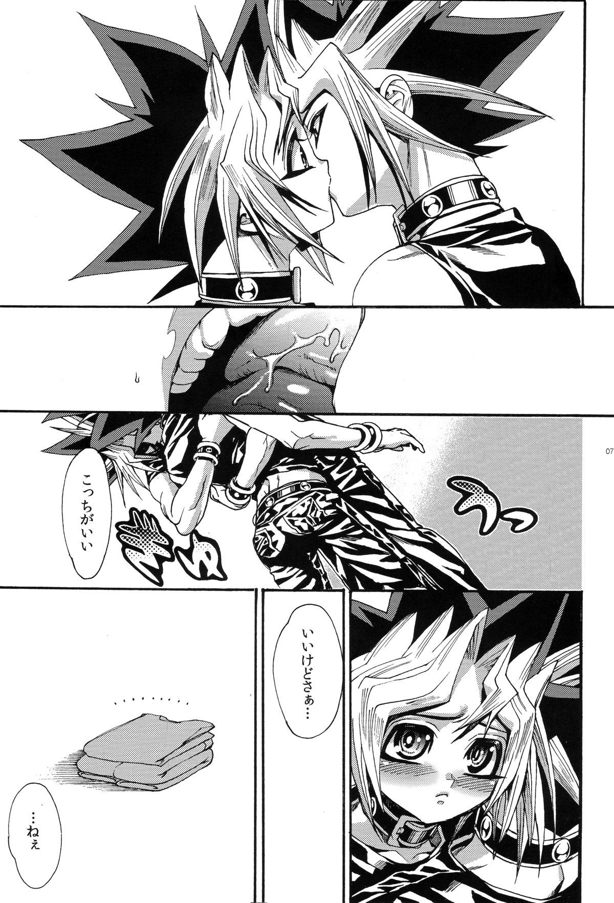 Cross Circle page 6 full