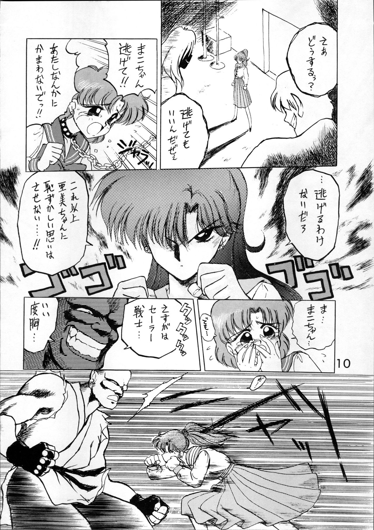 SUBMISSION JUPITER page 10 full