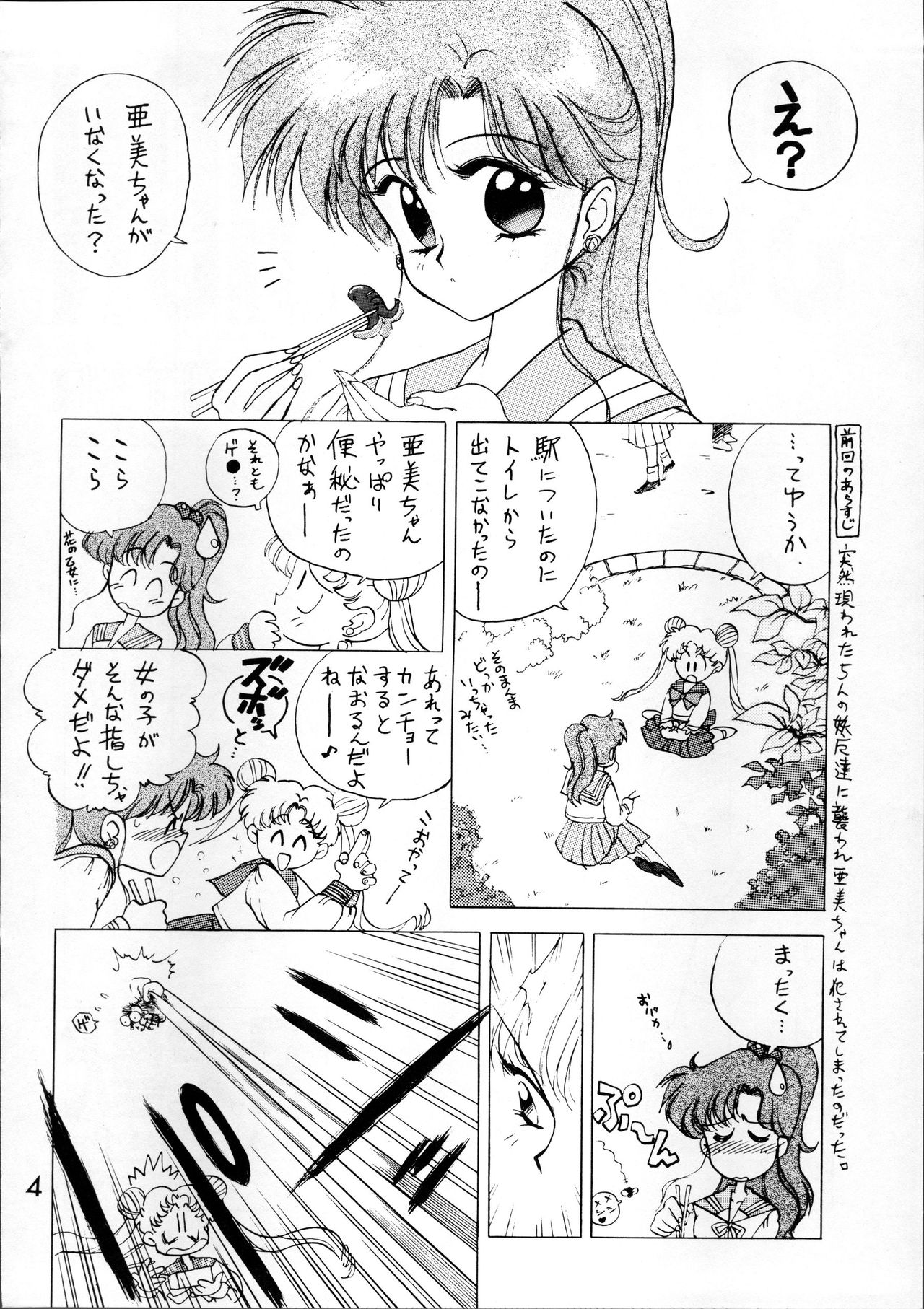 SUBMISSION JUPITER page 4 full