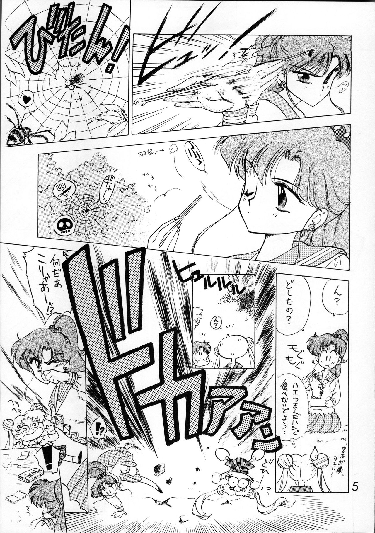 SUBMISSION JUPITER page 5 full