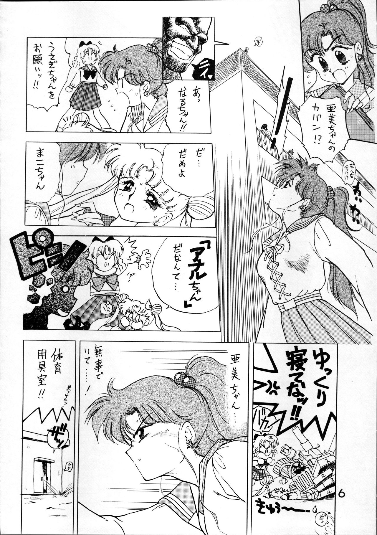 SUBMISSION JUPITER page 6 full