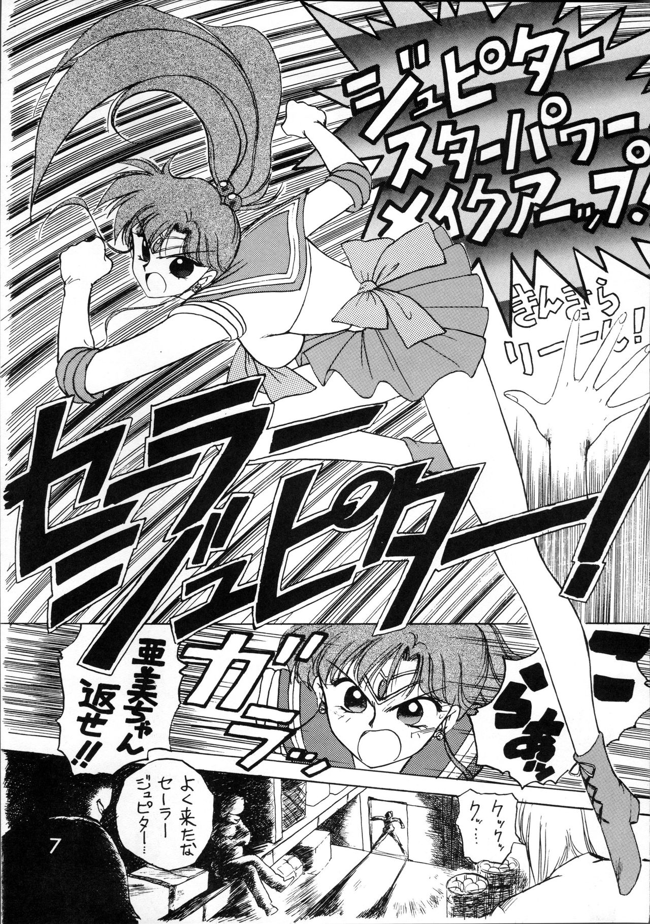 SUBMISSION JUPITER page 7 full