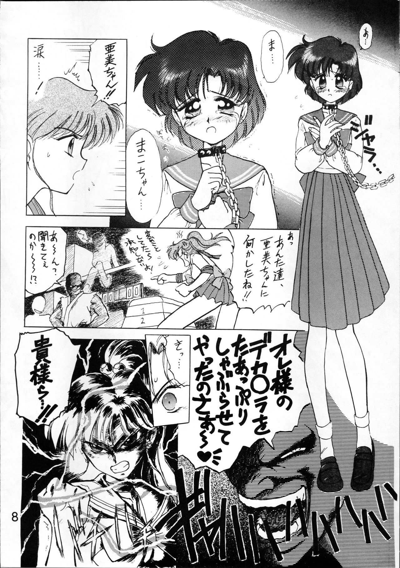 SUBMISSION JUPITER page 8 full