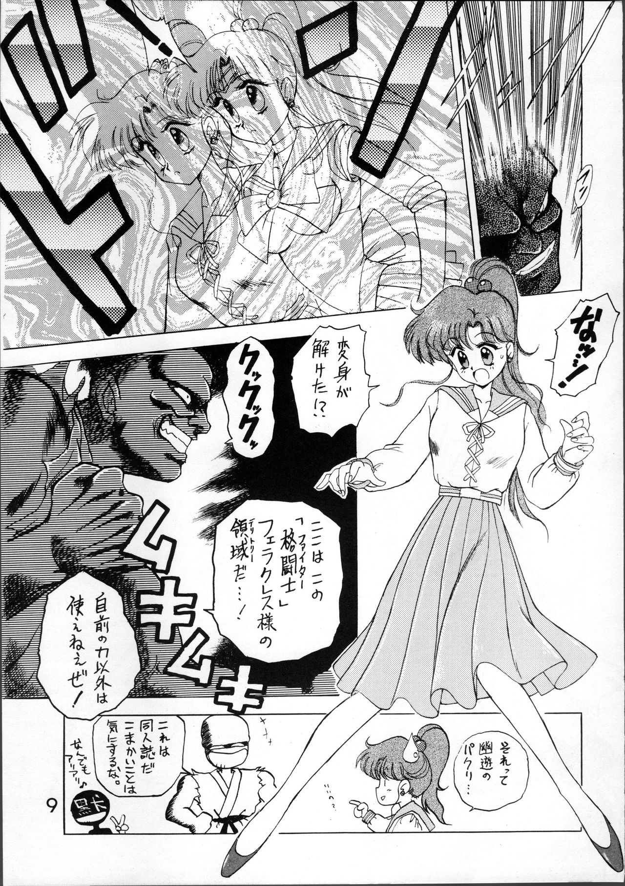 SUBMISSION JUPITER page 9 full