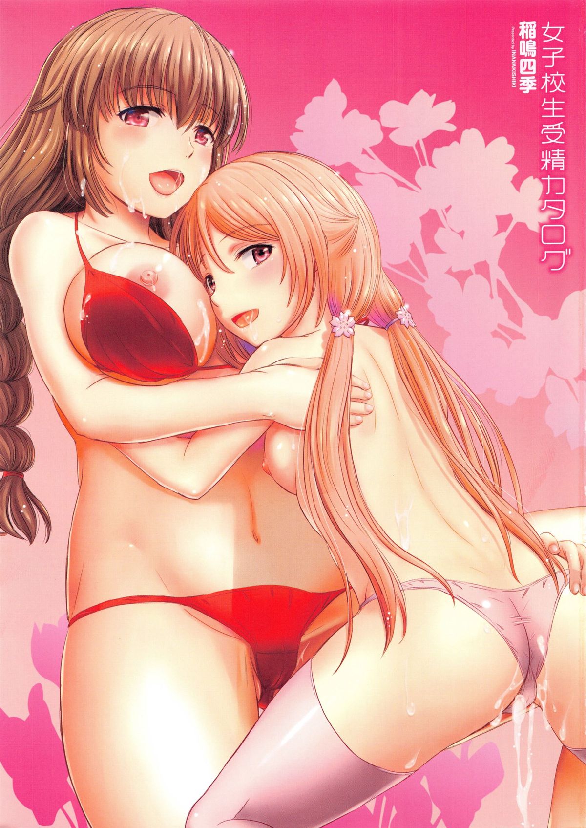 Joshikousei Jusei Catalog - JK Pollination Catalog page 5 full