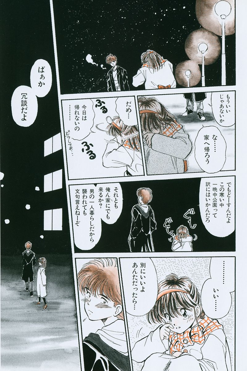 Hachigatsu no Usagi remix page 10 full