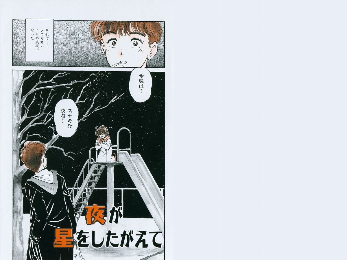 Hachigatsu no Usagi remix page 4 full