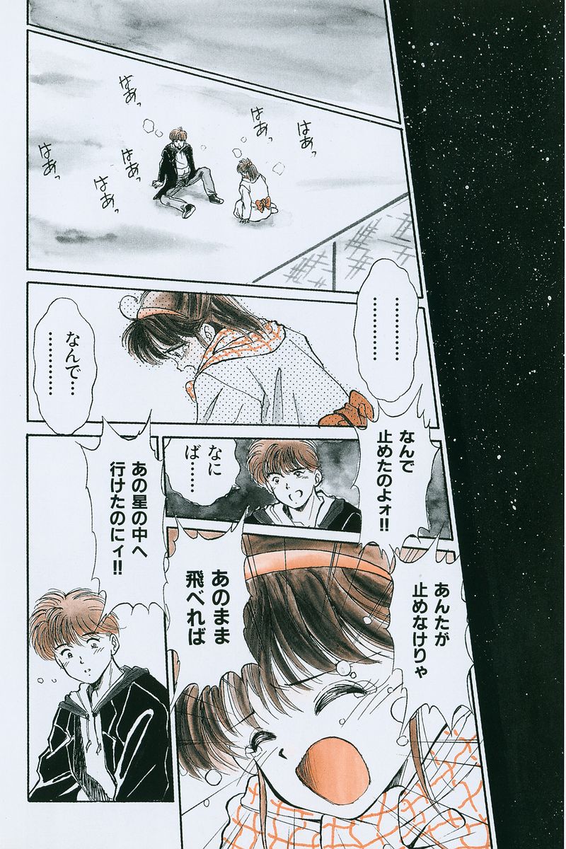 Hachigatsu no Usagi remix page 9 full