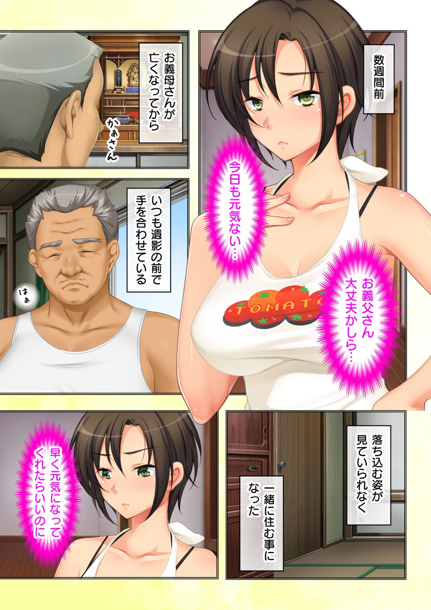 Tsuma no Biniku o Masaguru Chichi no Futoi Yubi page 4 full