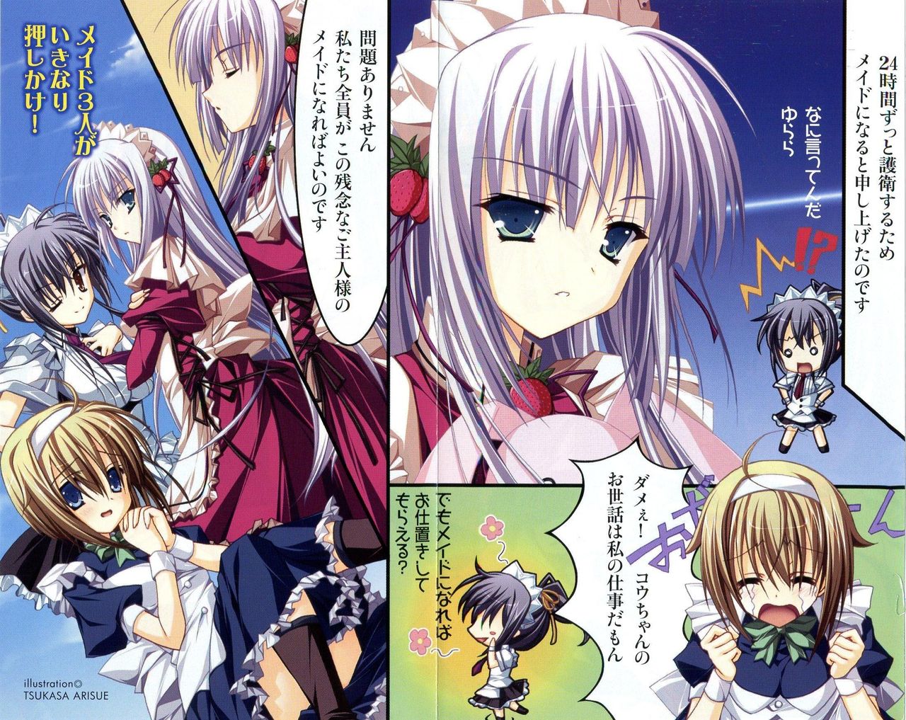 Triple Oshikake Maid Zuma page 3 full