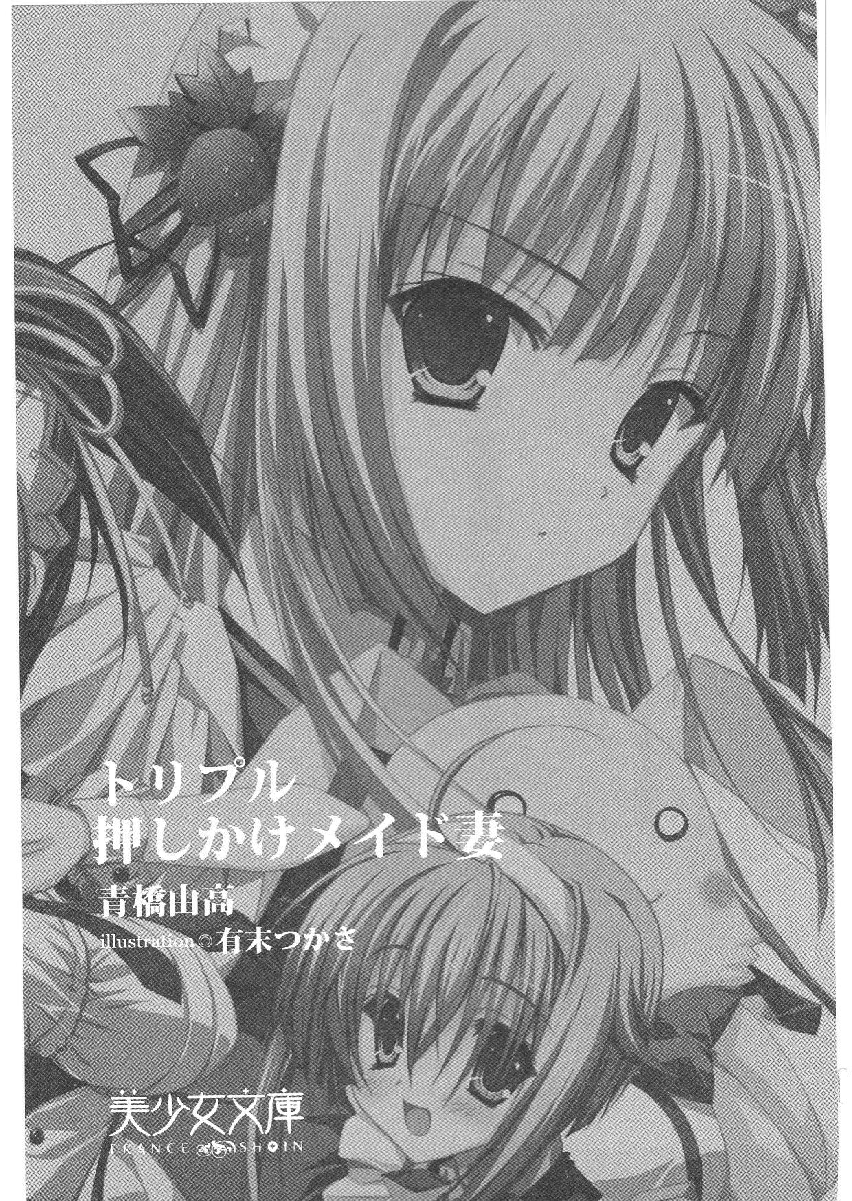 Triple Oshikake Maid Zuma page 6 full