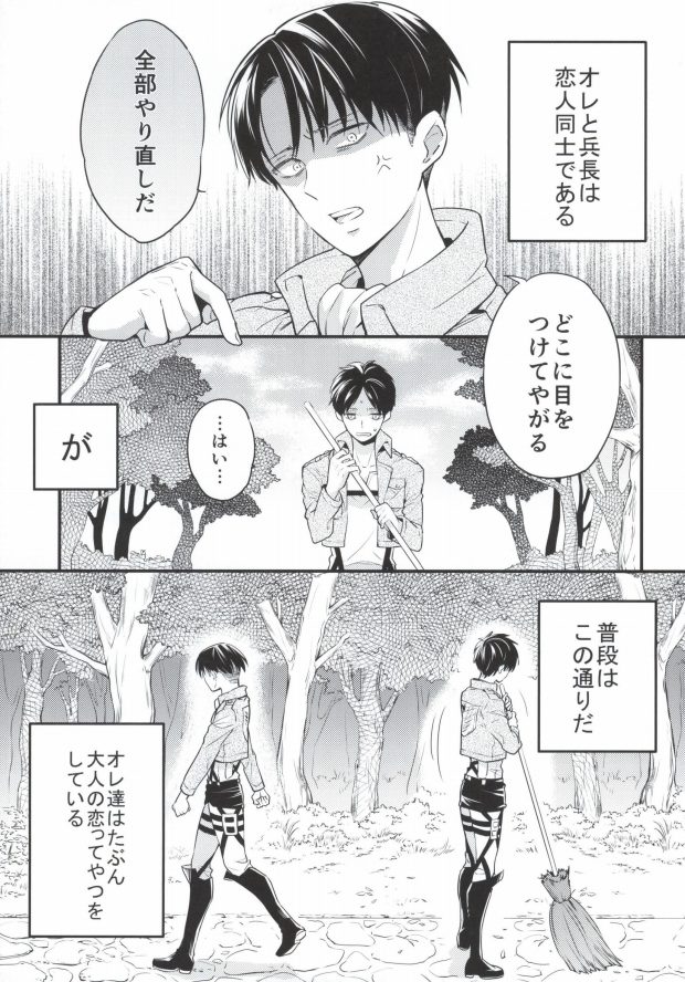 Otona to Iu Mono page 2 full