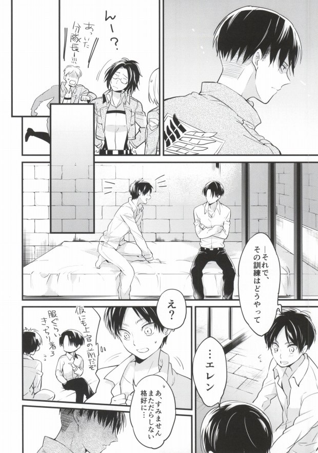 Otona to Iu Mono page 9 full