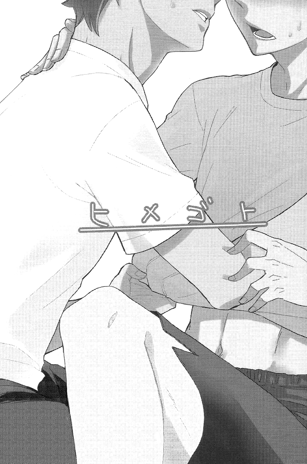 Himegoto | Secret page 2 full