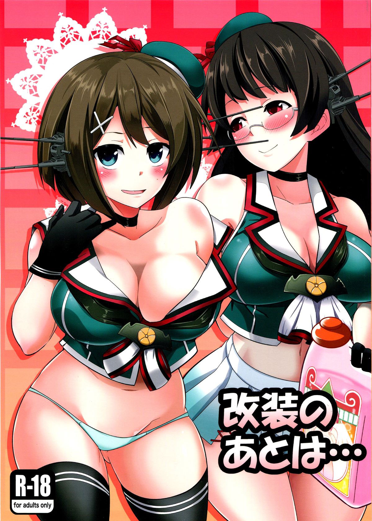 Kaisou no Ato wa... page 1 full