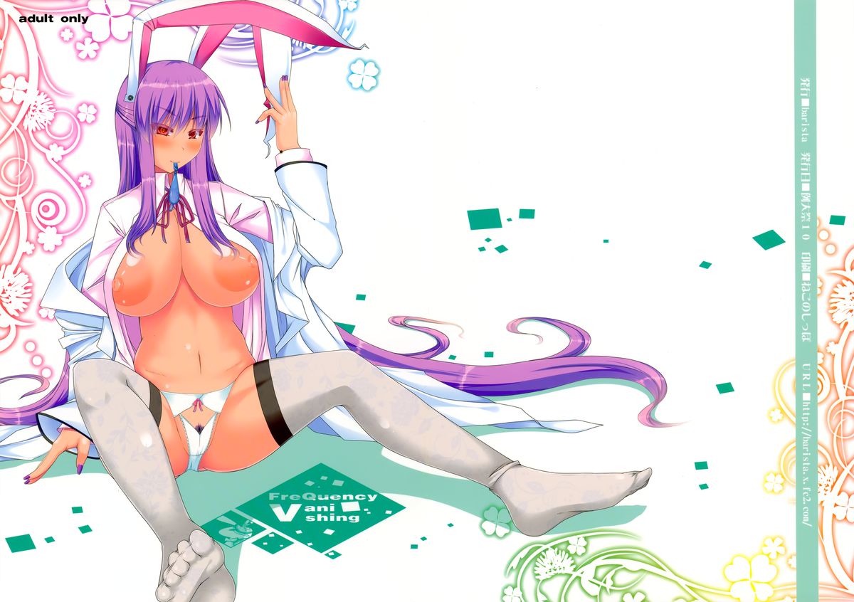 FreQuency Vanishing page 2 full