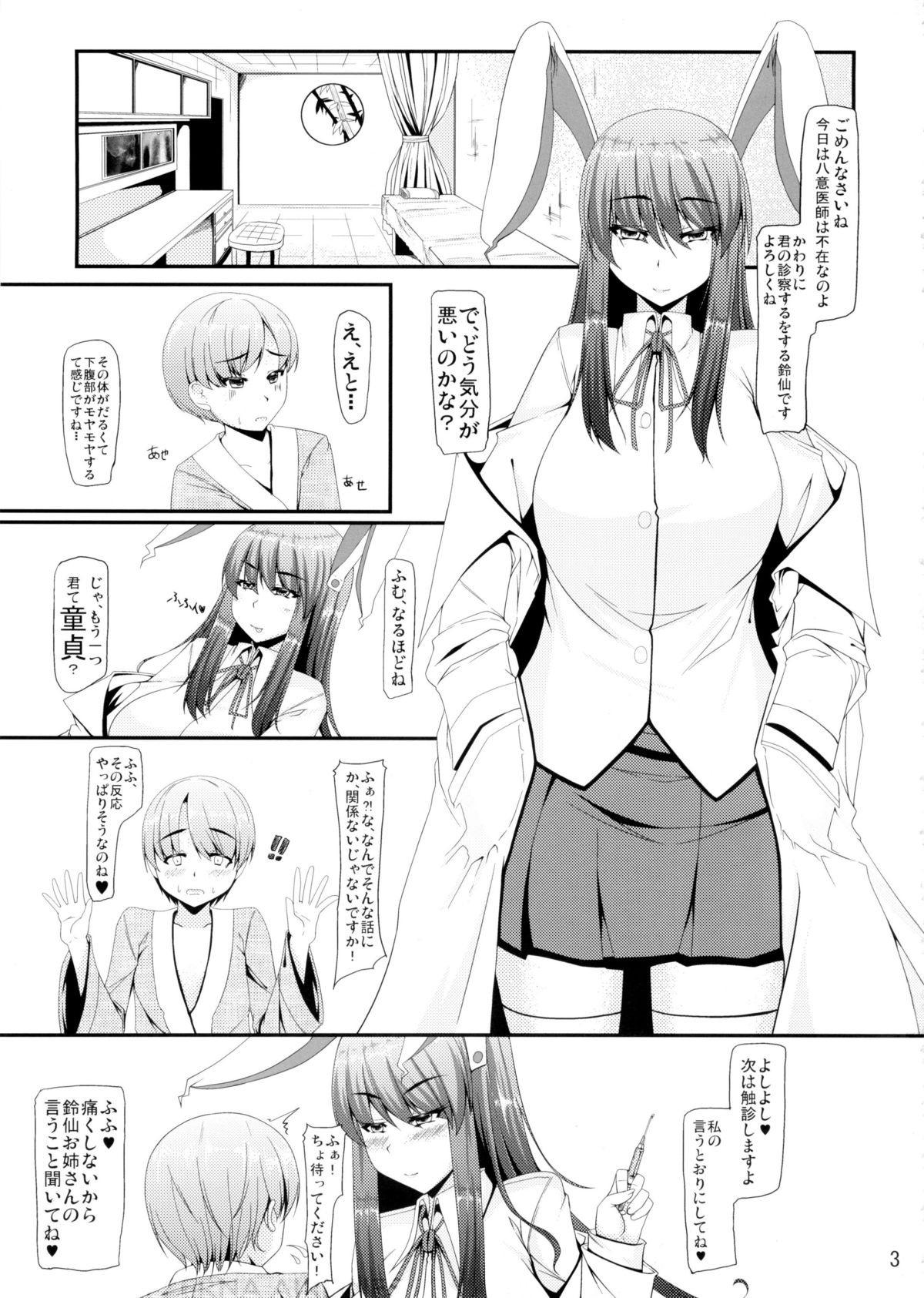 FreQuency Vanishing page 3 full