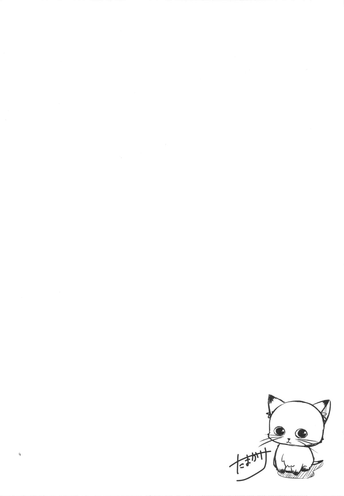 Junjou Iede Shoujo page 3 full