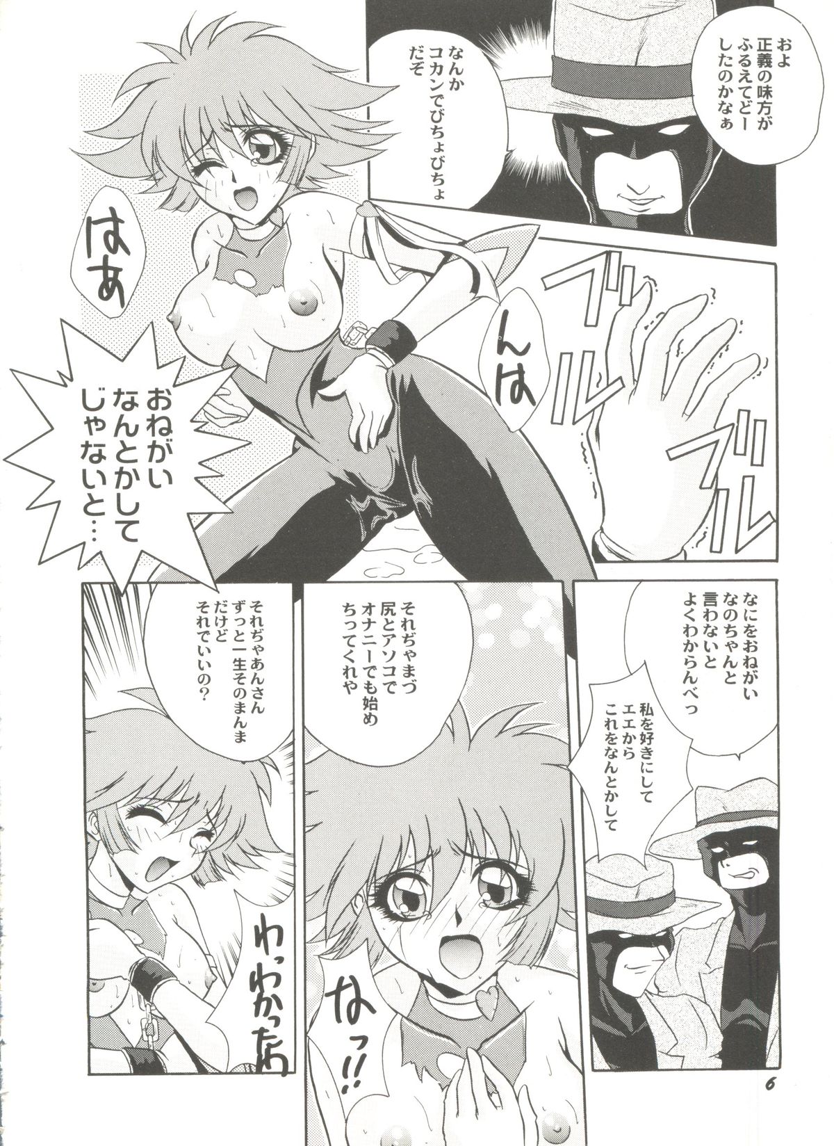 Aniparo Miki 8 page 8 full