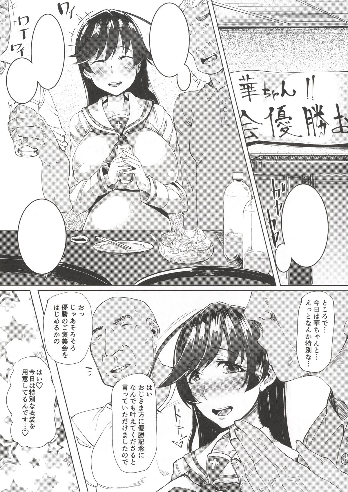 Hana-san no Obenki page 2 full