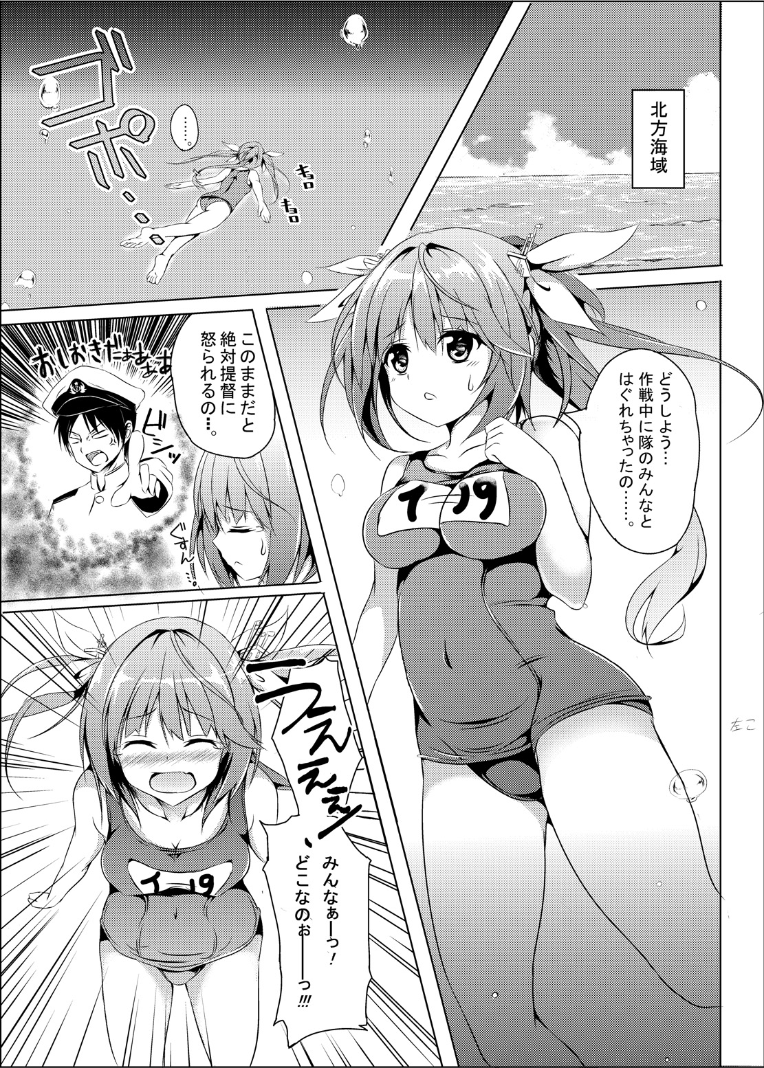 Marine Cream page 2 full