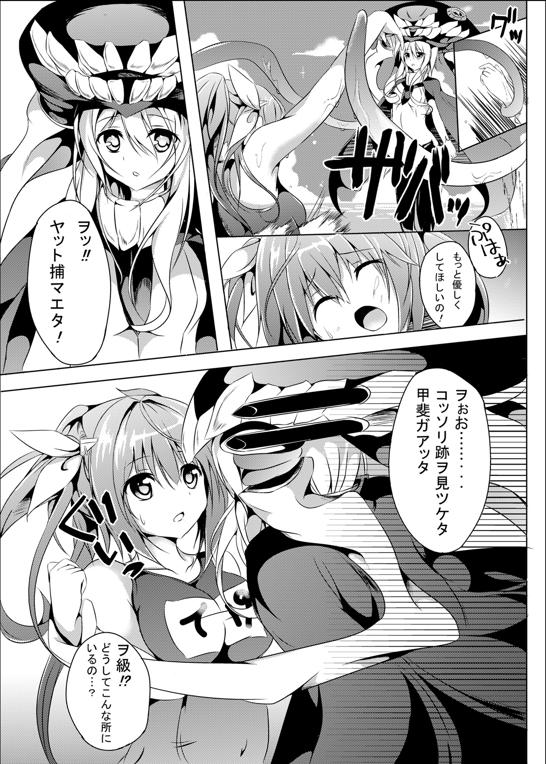 Marine Cream page 4 full