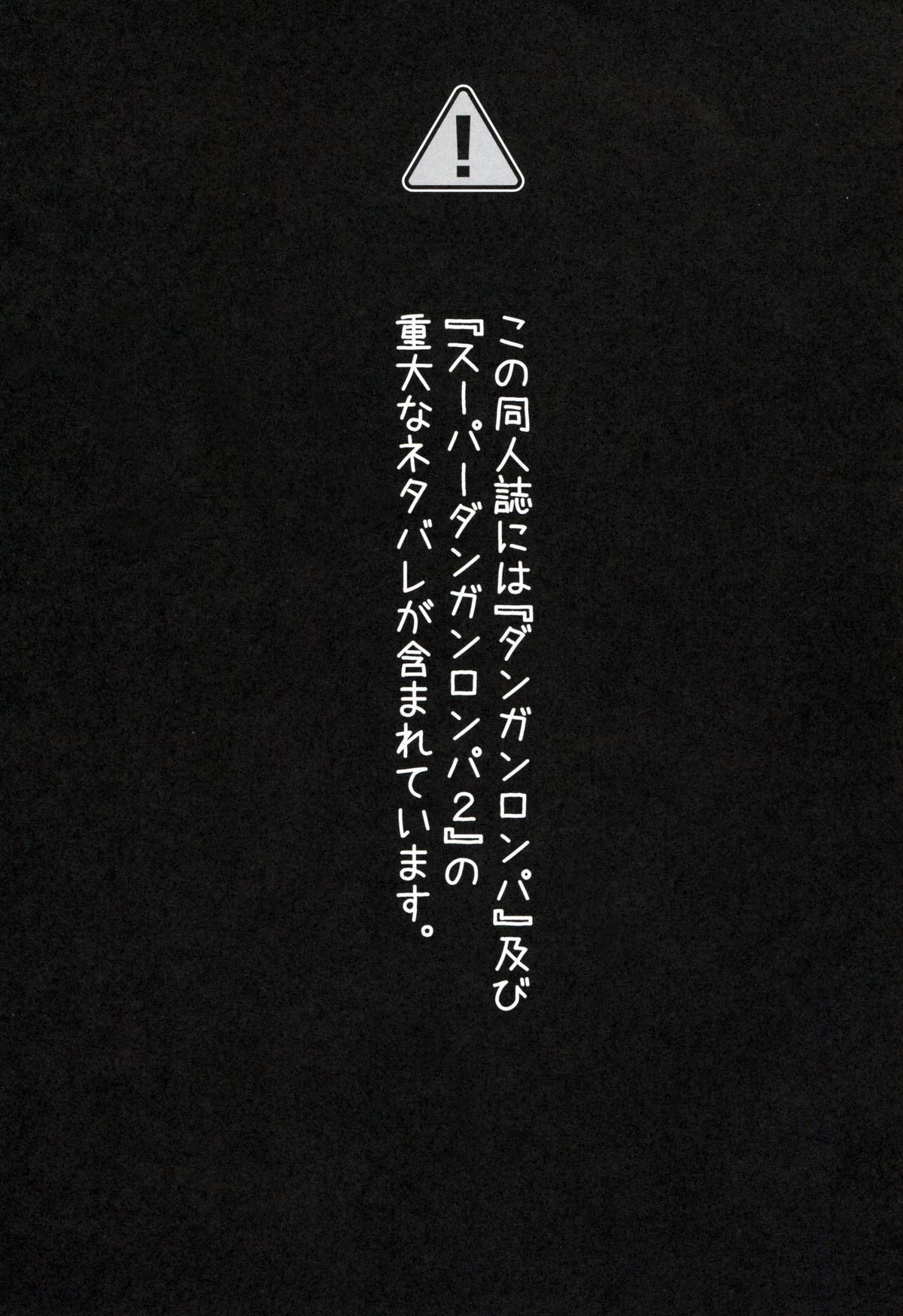 Koufuku ni Itaru Zetsubou page 2 full