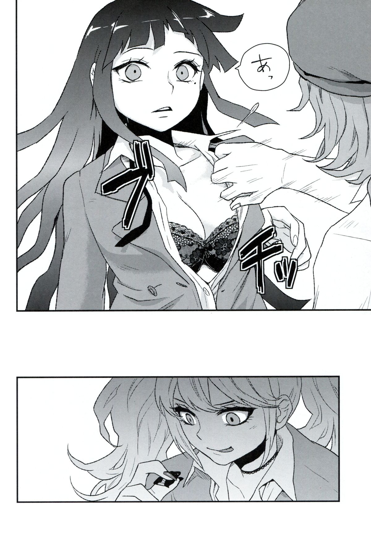 Koufuku ni Itaru Zetsubou page 7 full