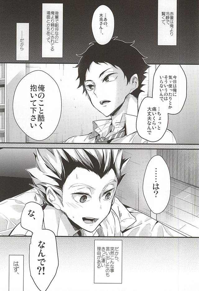 Koufuku Jougensetsu page 2 full