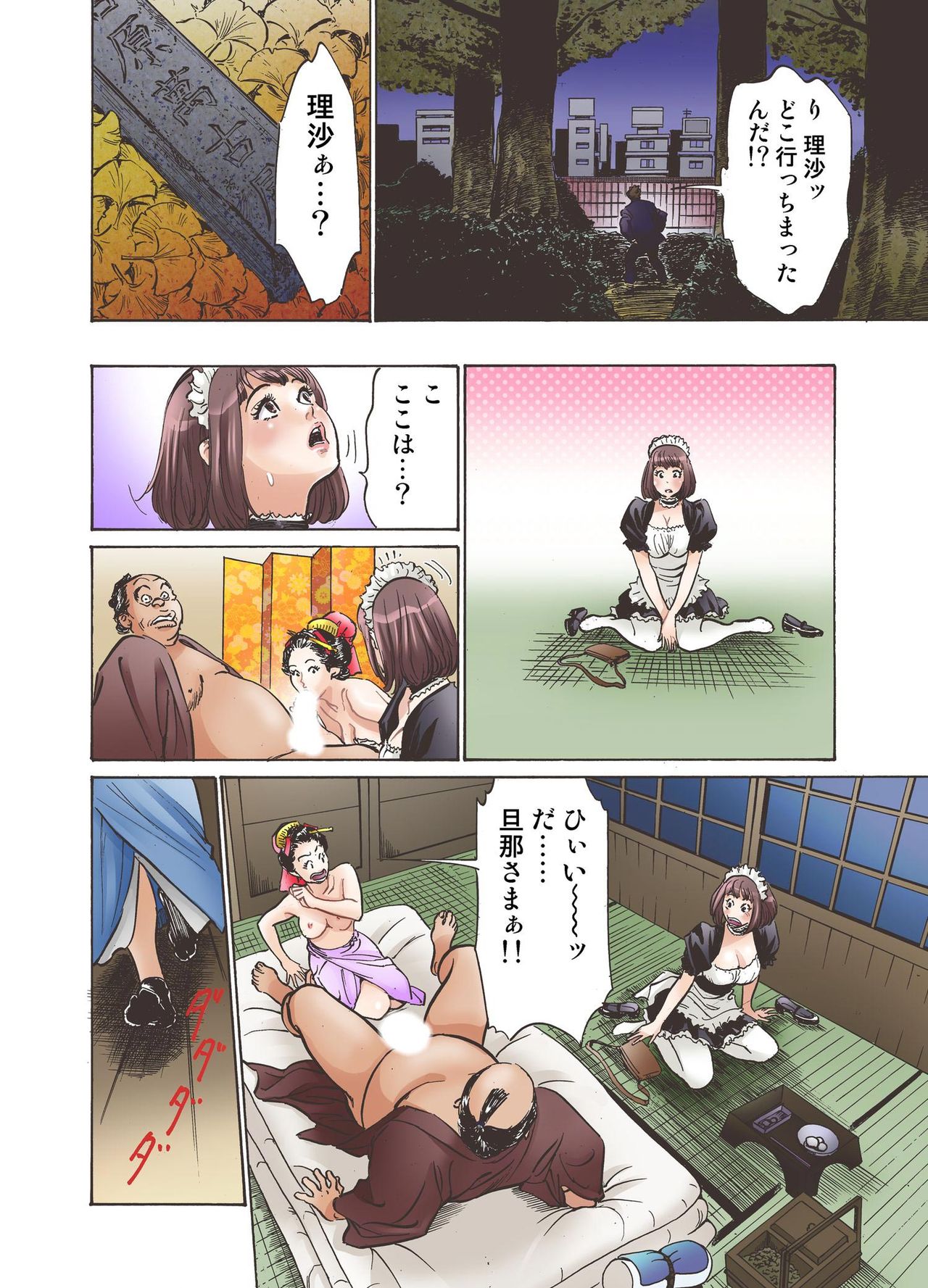 Oedo de Ecchi Shimasu! 1 page 10 full