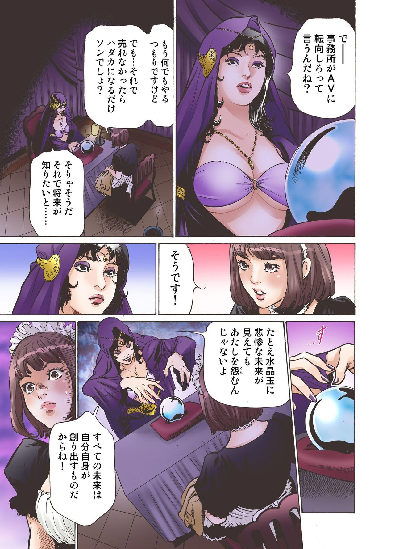 Oedo de Ecchi Shimasu! 1 page 5 full