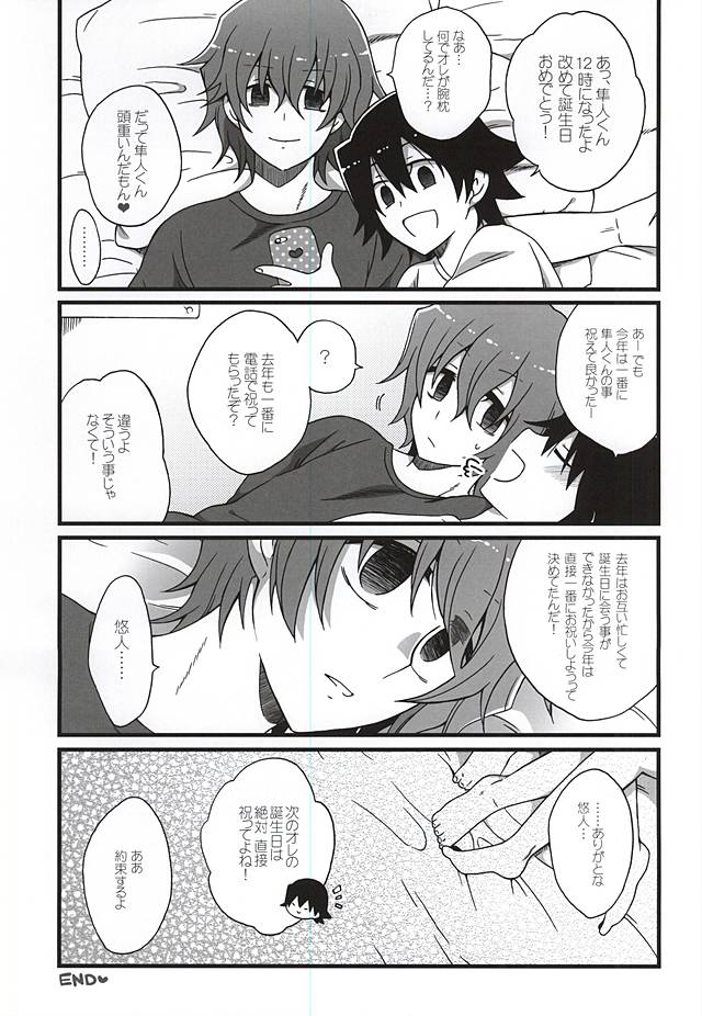 Private Party page 6 full