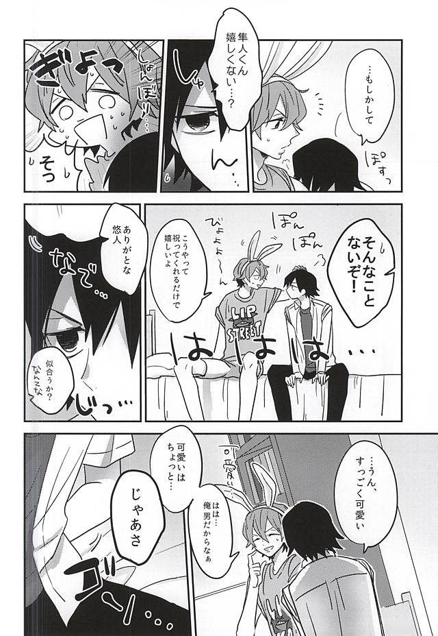 Private Party page 8 full