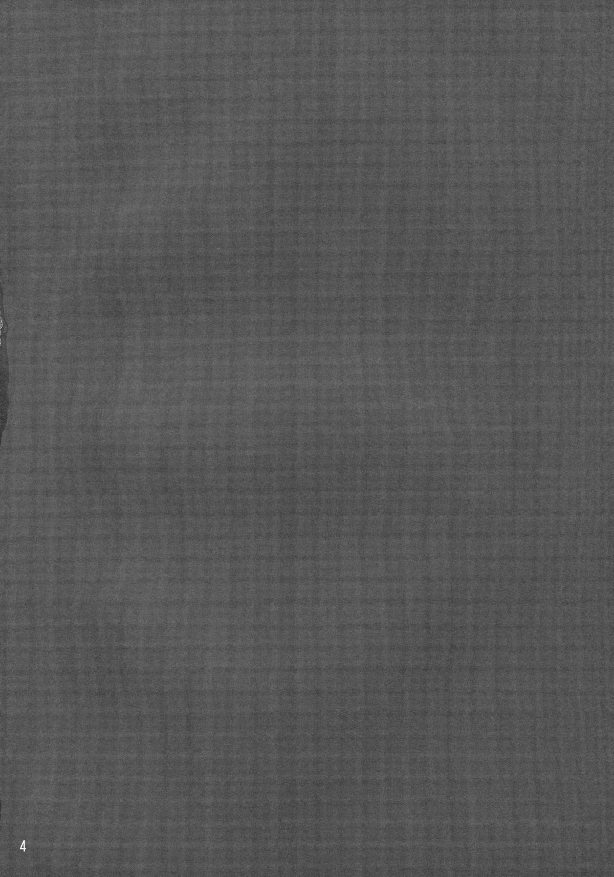 Tsukimura Suzuka no Kaisuiyoku page 3 full