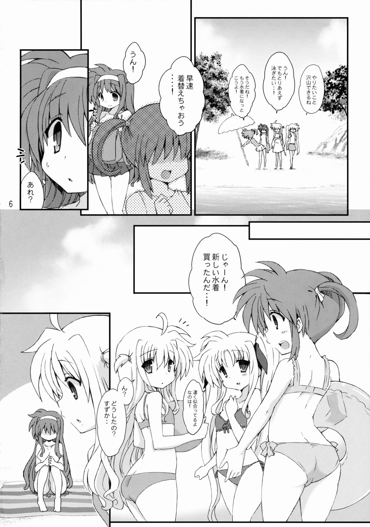 Tsukimura Suzuka no Kaisuiyoku page 5 full