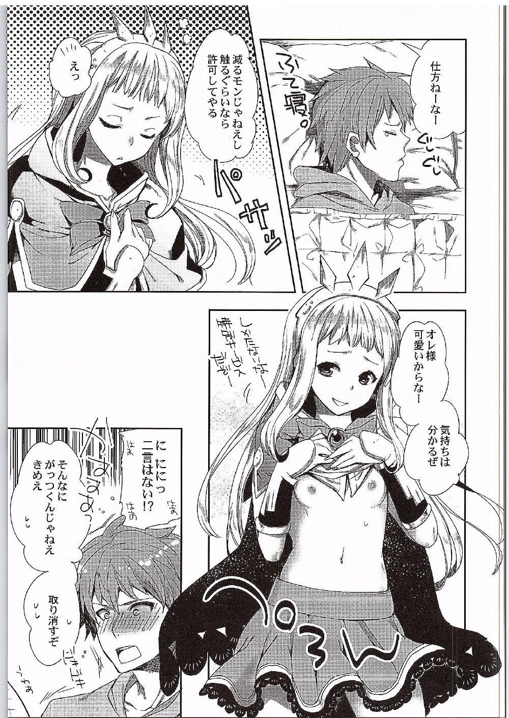 Cagliostro to Ichakora Shitai page 10 full