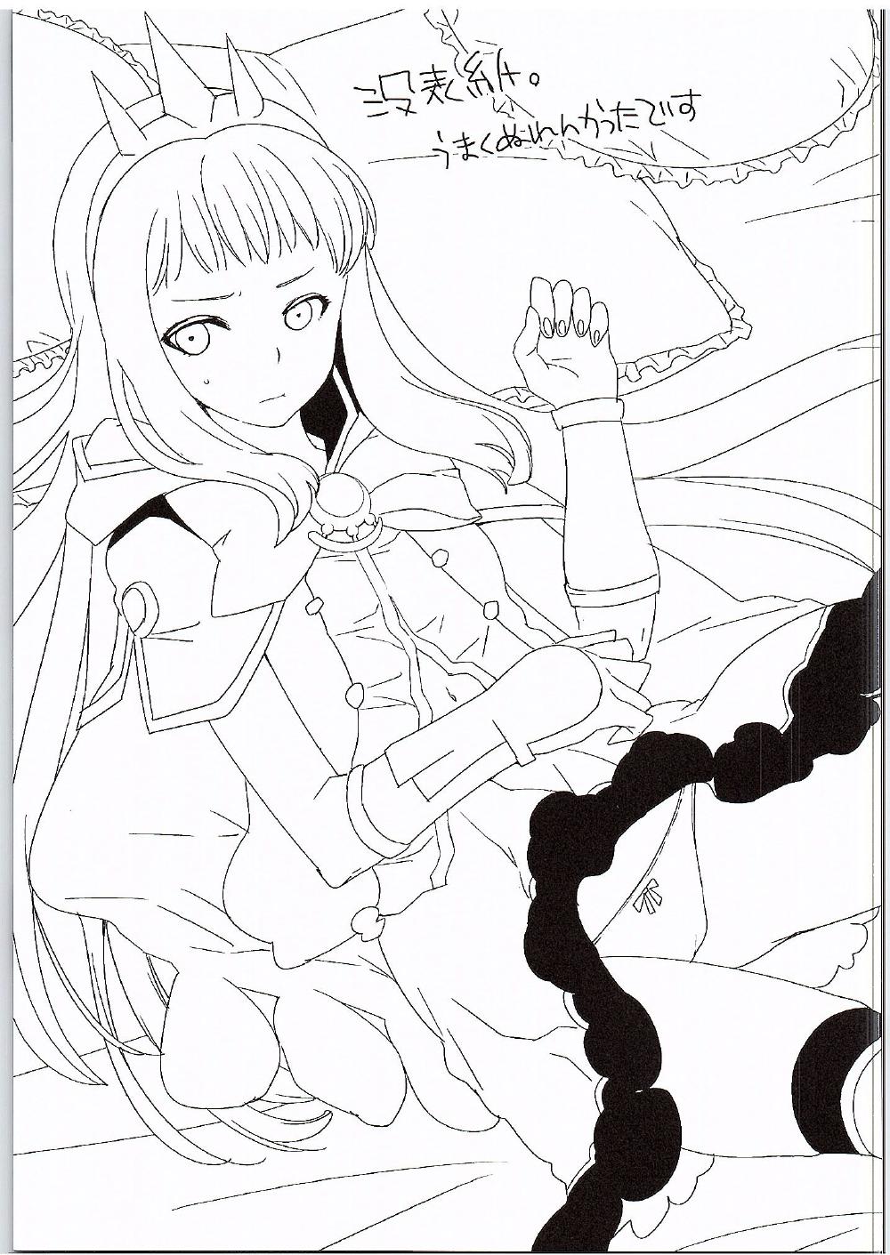 Cagliostro to Ichakora Shitai page 2 full