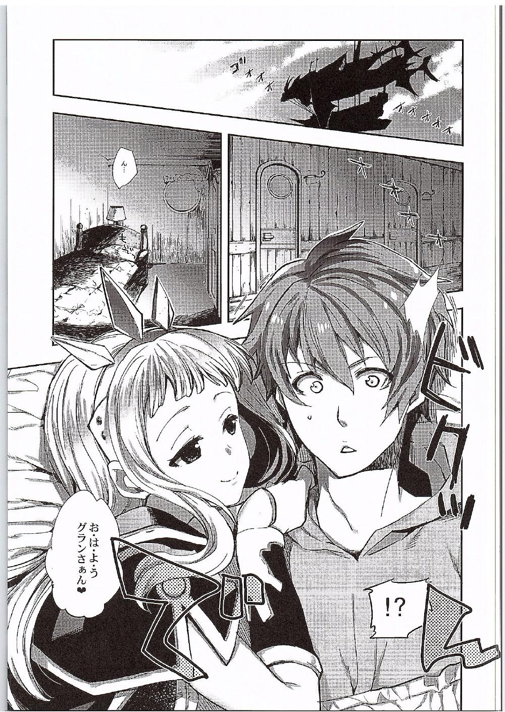 Cagliostro to Ichakora Shitai page 4 full