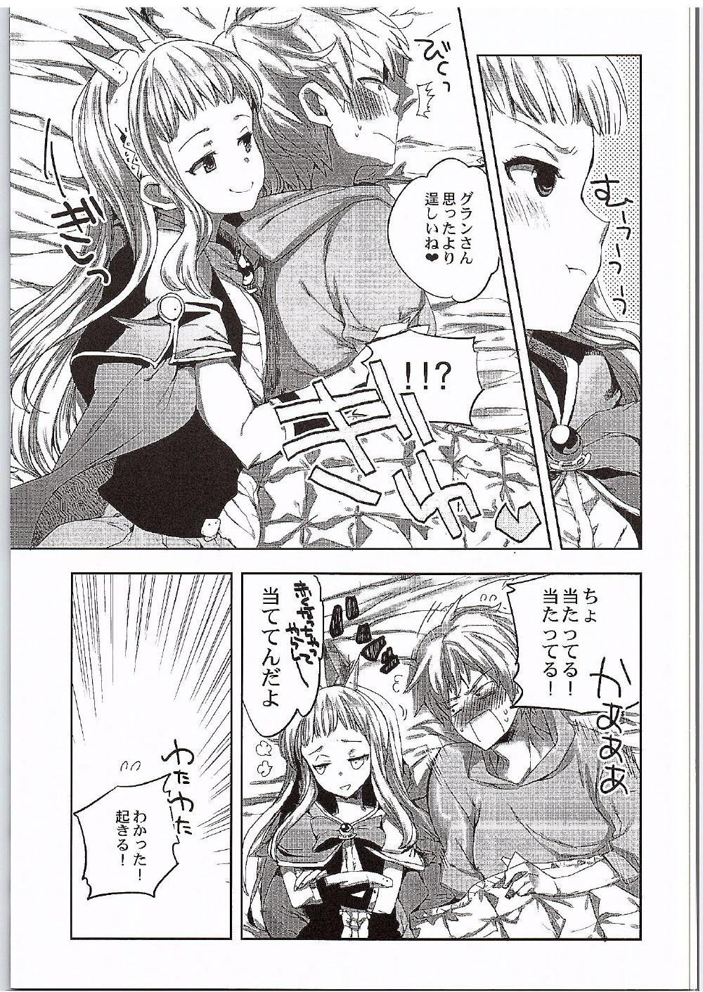 Cagliostro to Ichakora Shitai page 6 full