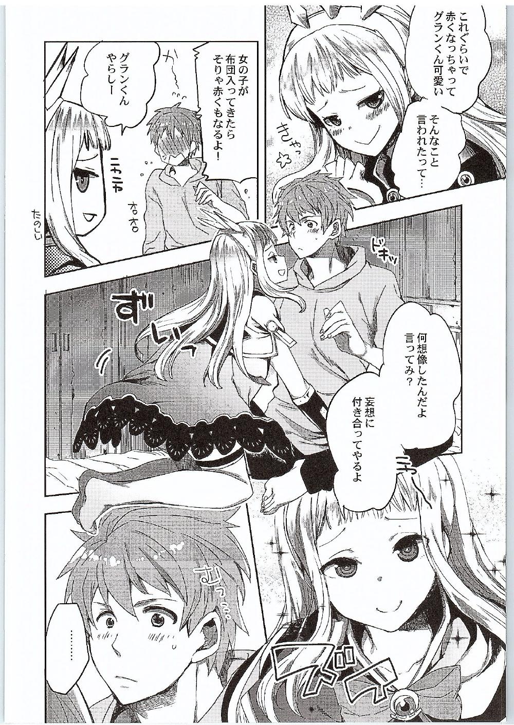 Cagliostro to Ichakora Shitai page 7 full