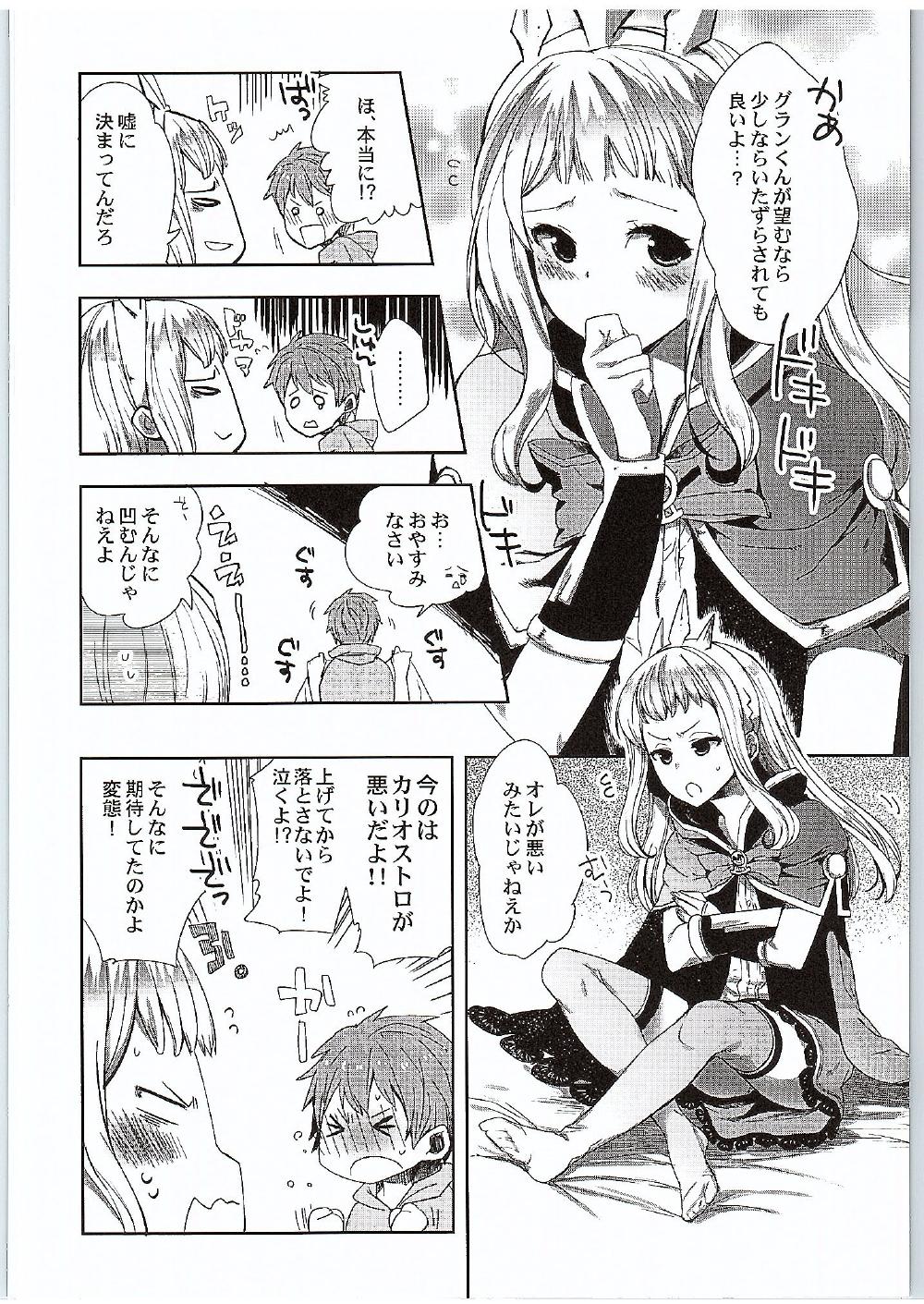Cagliostro to Ichakora Shitai page 9 full