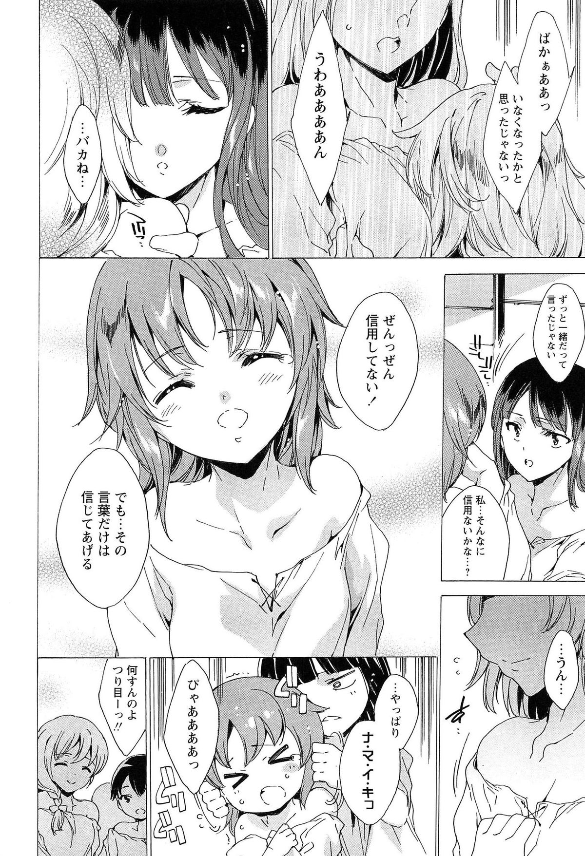 KILL ZONE Tokushu Kidou Taiin no Mitsu naru Yokubou Ge page 10 full