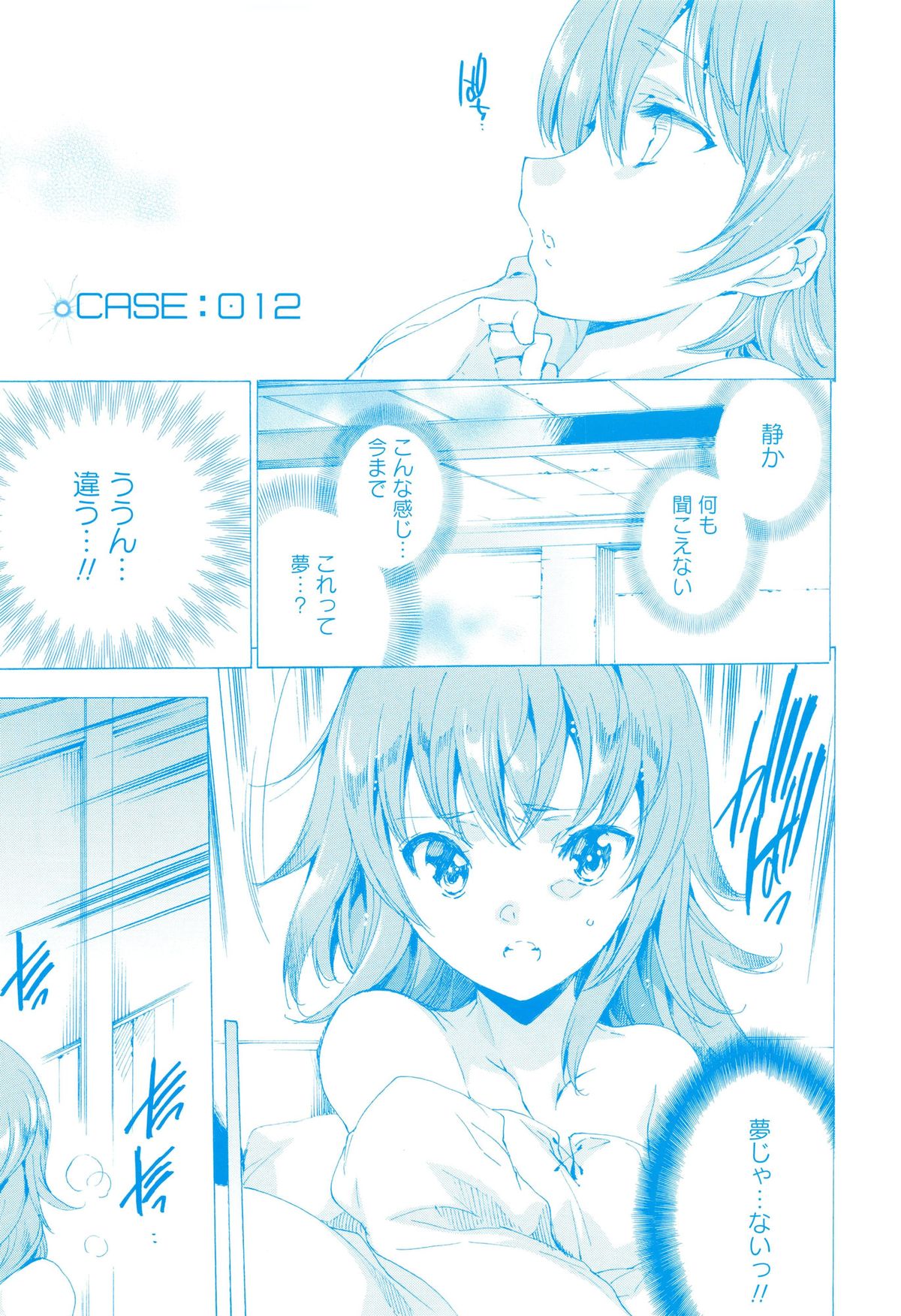 KILL ZONE Tokushu Kidou Taiin no Mitsu naru Yokubou Ge page 7 full