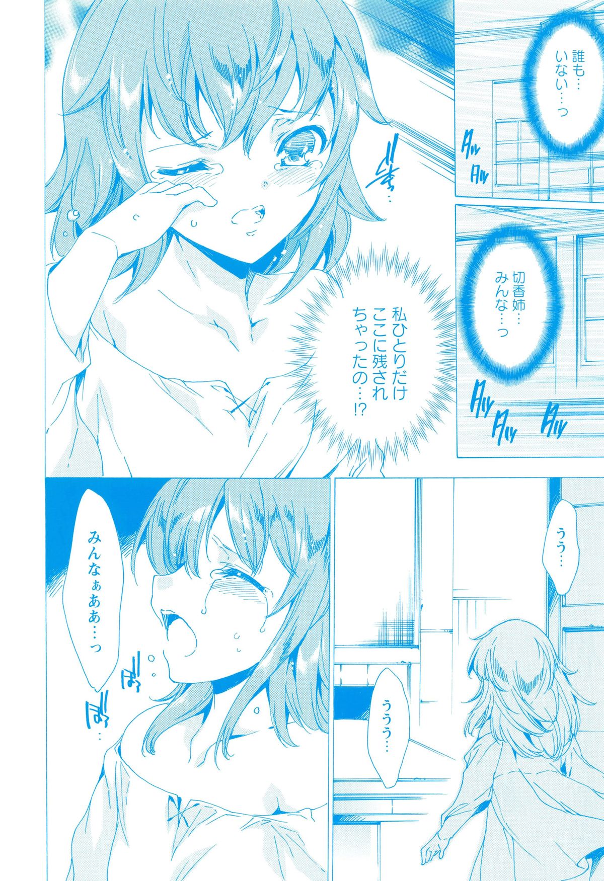 KILL ZONE Tokushu Kidou Taiin no Mitsu naru Yokubou Ge page 8 full