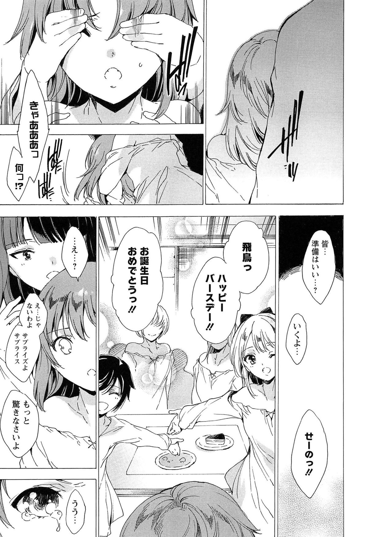 KILL ZONE Tokushu Kidou Taiin no Mitsu naru Yokubou Ge page 9 full