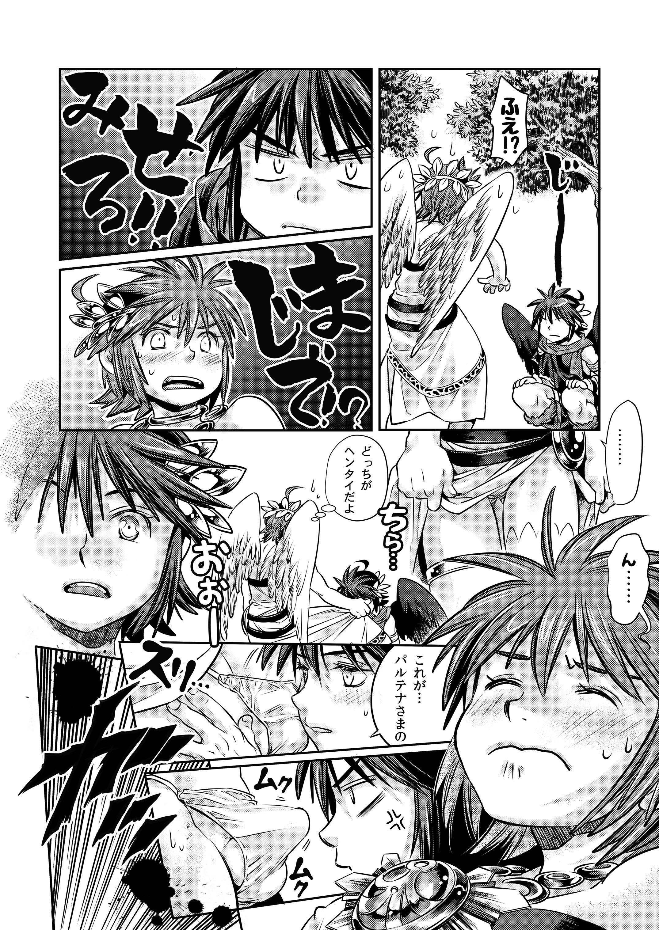 Pit Kyun Sukebe Shiyouya page 9 full