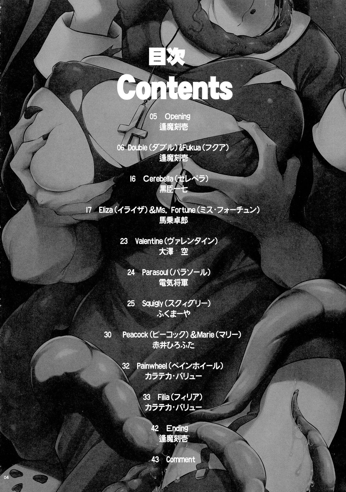 SKULLHEARTS page 5 full